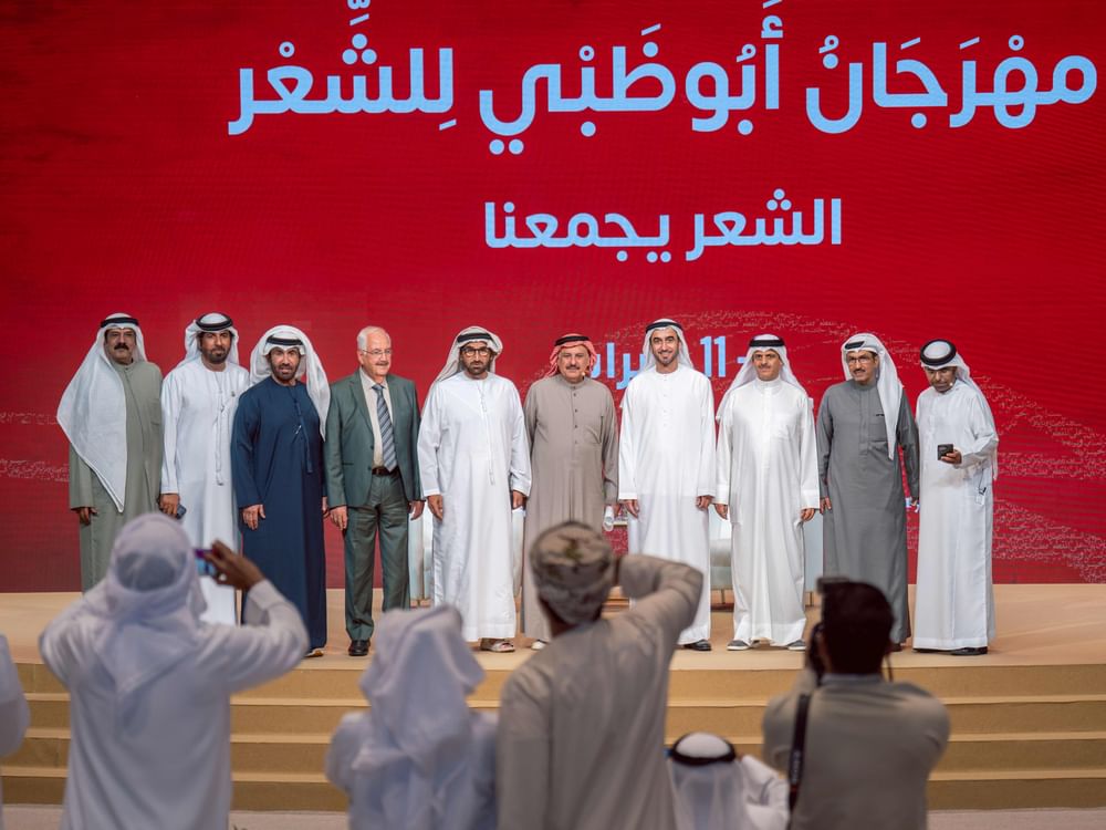 اختتام مهرجان أبوظبي للشعر في دورته الثانية