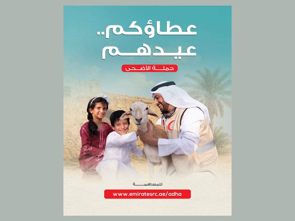 تواصل فعاليات حملة أضاحي الهلال الأحمر على مستوى الدولة