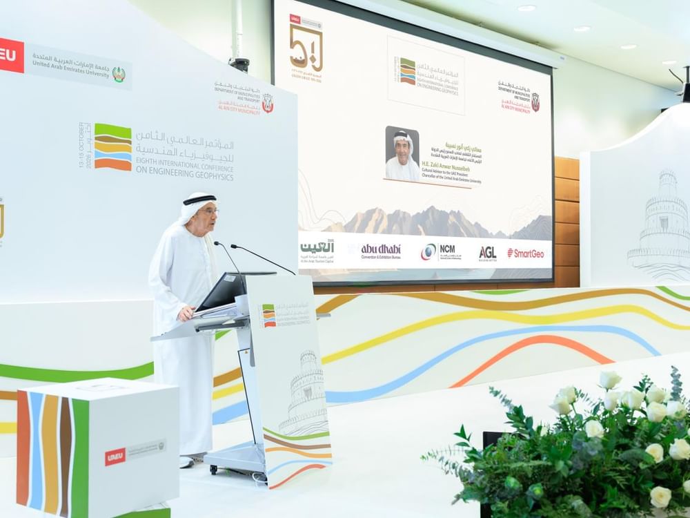 جامعة الإمارات تستضيف مؤتمر الجيوفيزياء الهندسية بمشاركة خبراء من 30 دولة