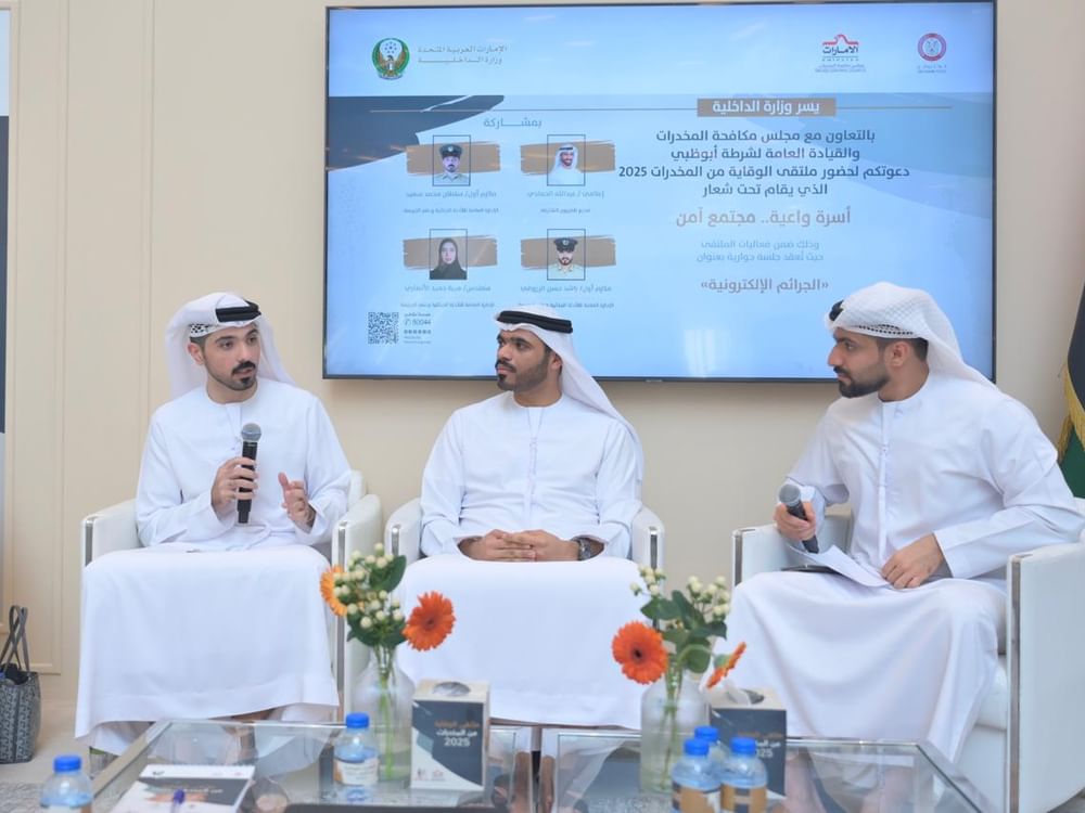 وزارة الداخلية: في اليوم العالمي لمكافحة المخدرات نؤكد التزامنا الراسخ بمحاصرة هذه الآفة