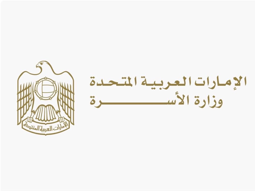 وزارة الأسرة توسّع برامج تأهيل الكوادر الشرطية في مجال حماية الطفل على مستوى الدولة