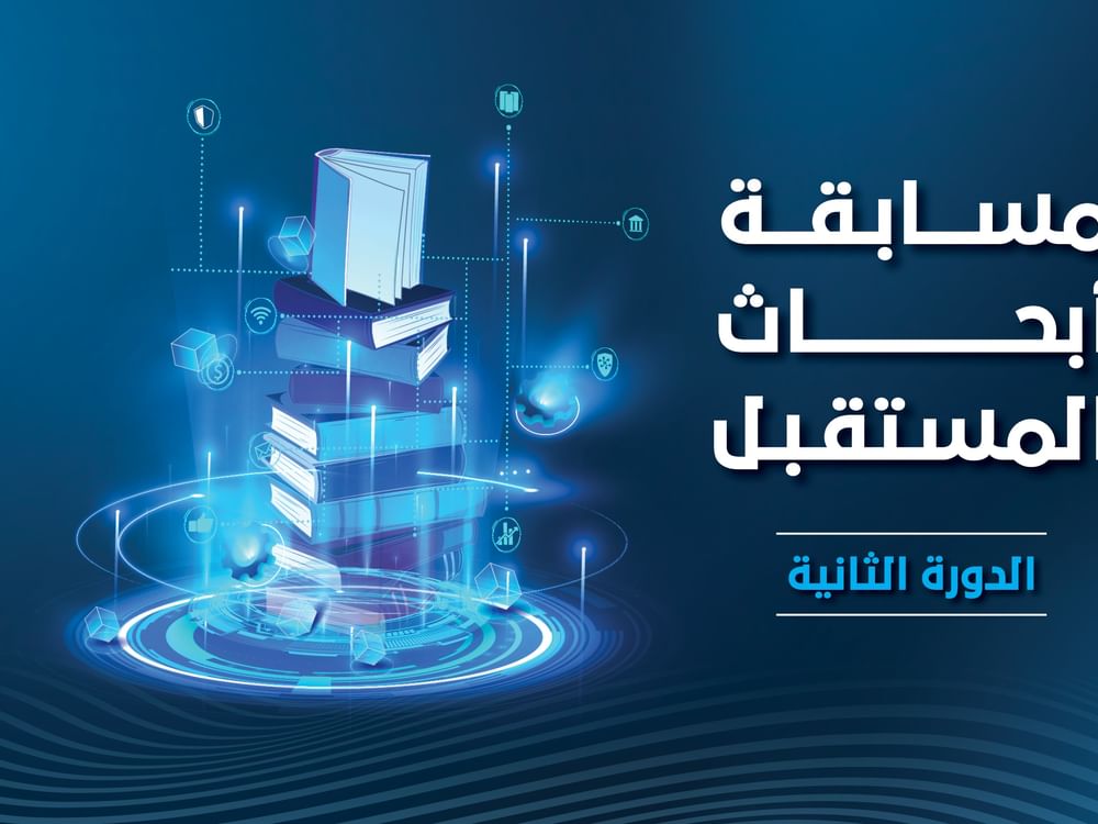 Dubai Judicial Institute reveals winners of 2nd edition of ‘Future Research Competition’