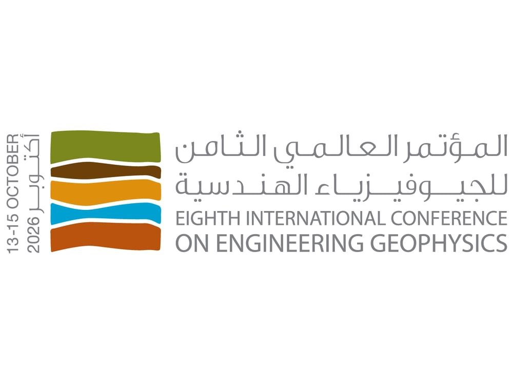 الفجيرة للموارد الطبيعية تشارك في مؤتمر الجيوفيزياء 2026