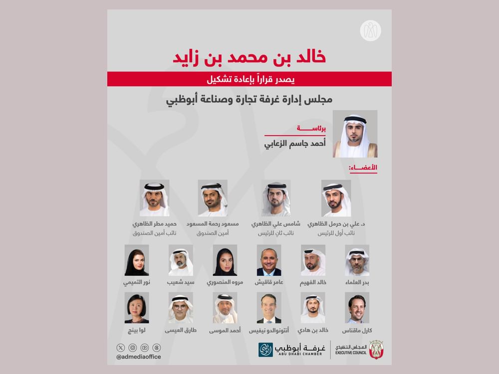 خالد بن محمد بن زايد  يصدر قرارا بإعادة تشكيل مجلس إدارة غرفة تجارة وصناعة أبوظبي