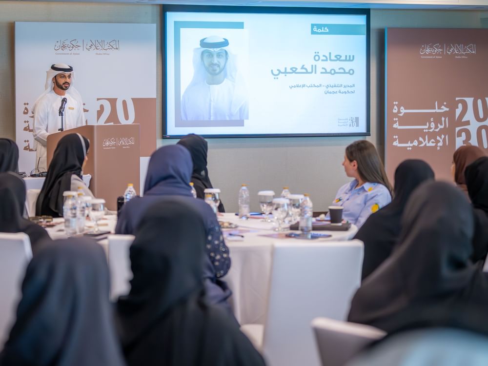 المكتب الإعلامي لحكومة عجمان ينظم خلوة لصياغة مستقبل الإعلام بالإمارة