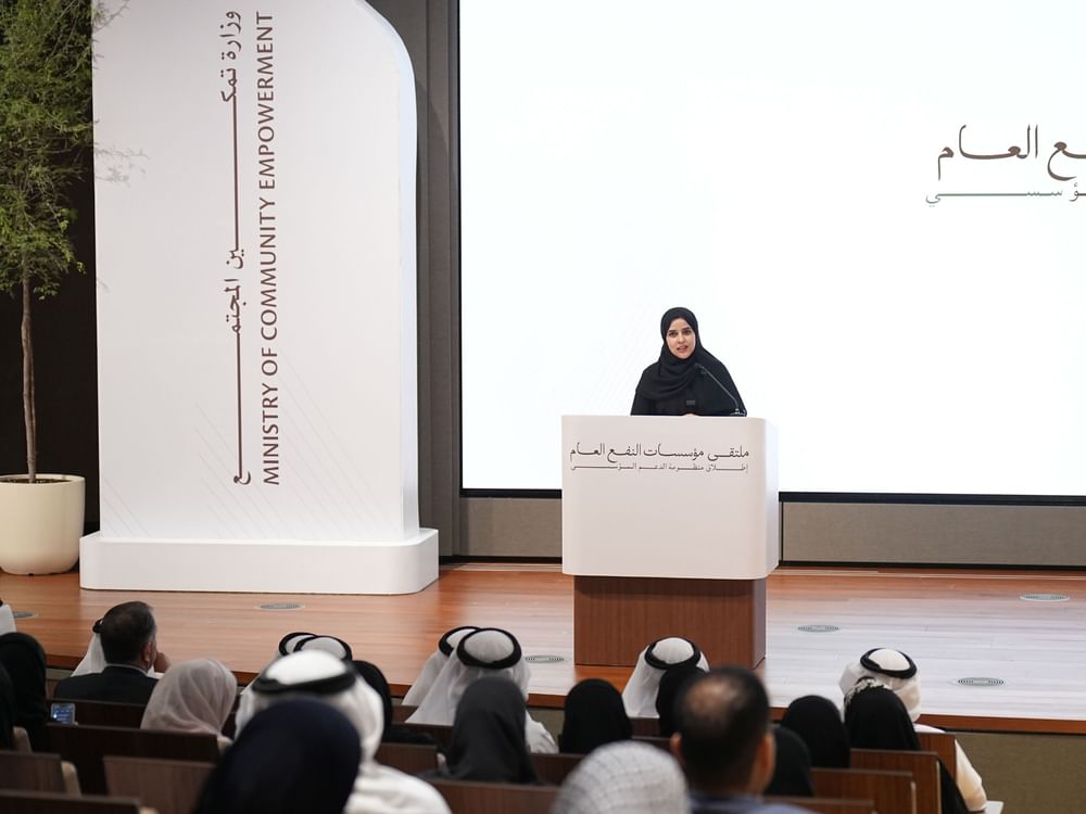 وزارة تمكين المجتمع تطلق "منظومة الدعم المؤسسي" لتعزيز قطاع النفع العام