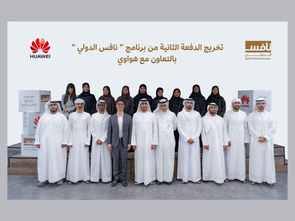 تخريج الدفعة الثانية من برنامج "نافس الدولي" بالتعاون مع "هواوي"