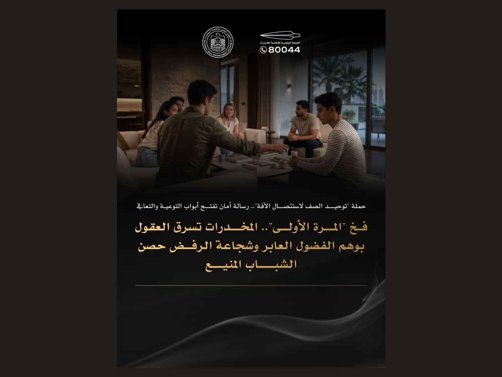 ‘United as One to Eradicate the Threat’ campaign opens doors to awareness, recovery