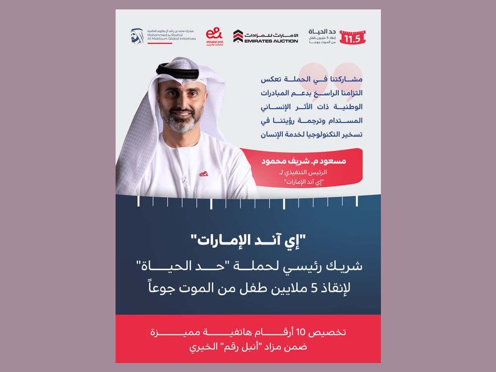 e& named main partner of Edge of Life campaign