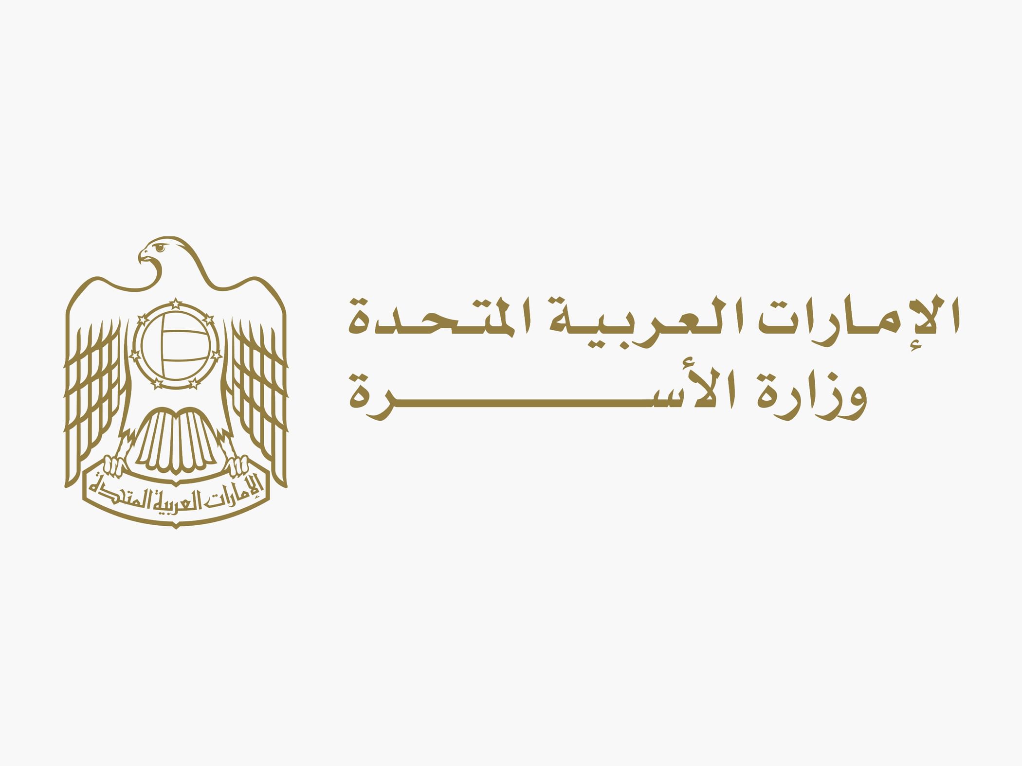 "وزارة الأسرة ": الإمارات تحتفي بالمرأة ودورها المحوري في بناء الوطن والمجتمع