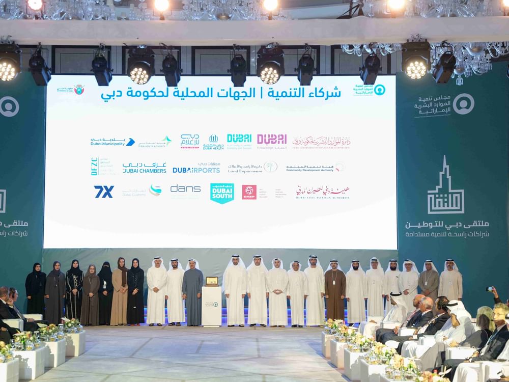 مجلس تنمية الموارد البشرية الإماراتية يطلق مبادرة "طموح دبي" 