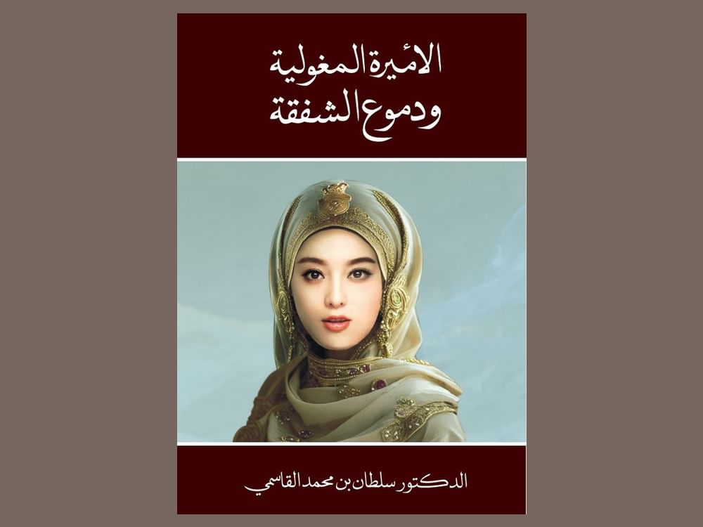 إصدارات جديدة ووثائق نادرة لمنشورات القاسمي في "أبوظبي الدولي للكتاب"
