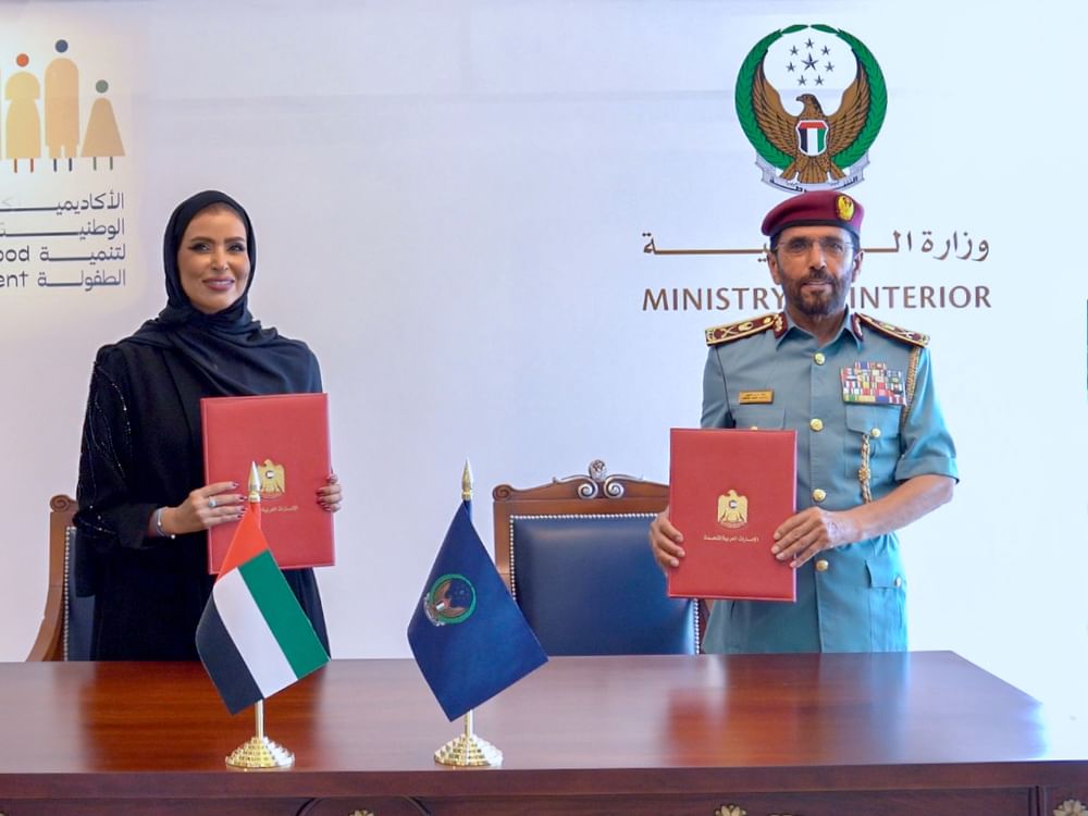 " الداخلية" توقّع مذكرة تفاهم مع الأكاديمية الوطنية لتنمية الطفولة