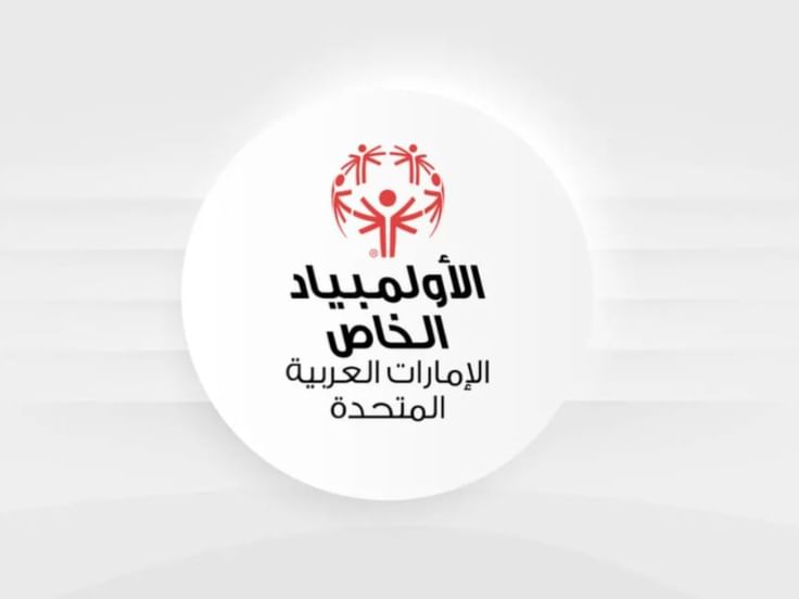 الأولمبياد الخاص يعلن ضم الجمباز الفني والإيقاعي لدورة الألعاب 