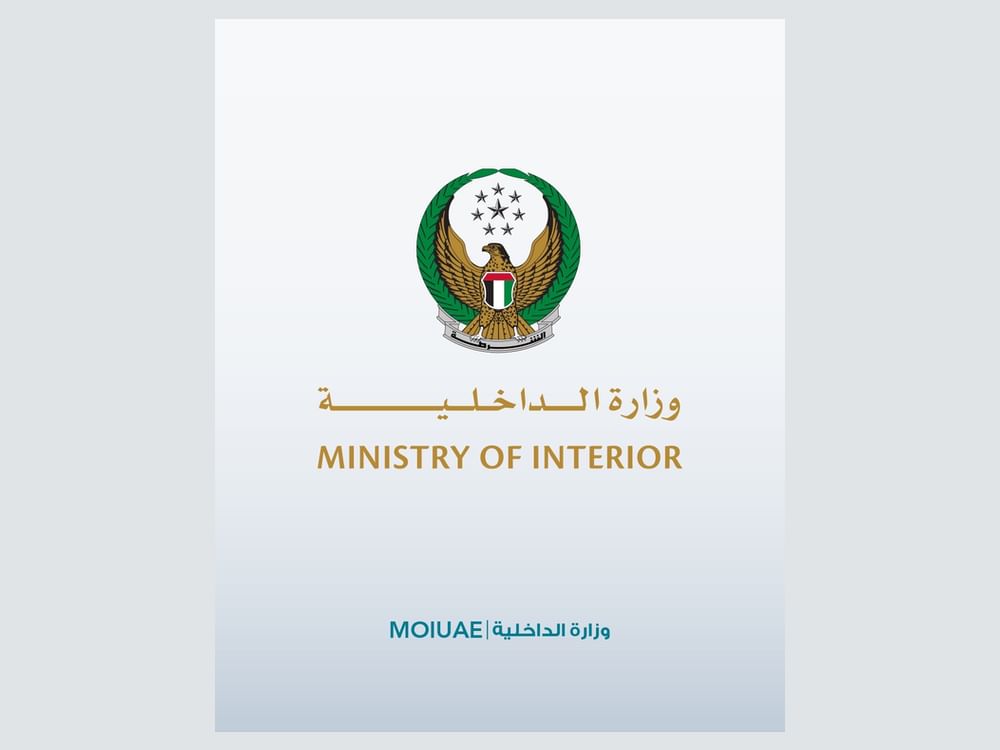 "الداخلية" تحقق إنجازا عالميا بحصولها على ثلاث شهادات دولية