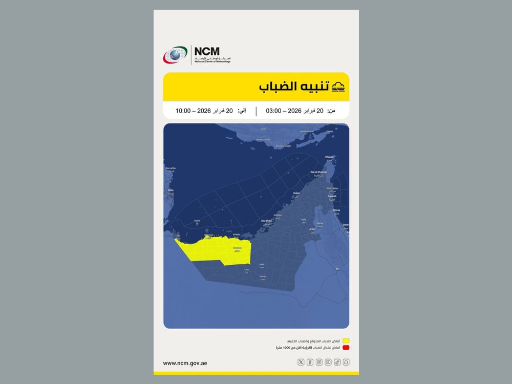 "الوطني للأرصاد" يحذر من تشكل الضباب وتدنّي مدى الرؤية الأفقية