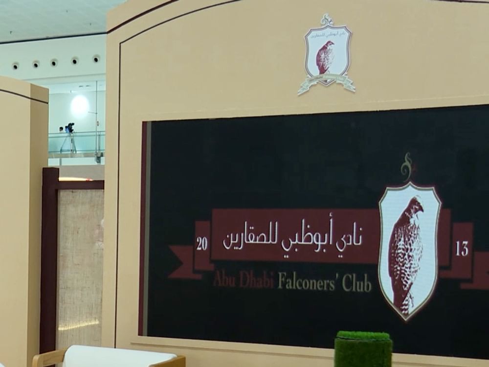 جهات وطنية تستعرض رؤيتها المبتكرة لصون التراث في معرض الصيد والفروسية