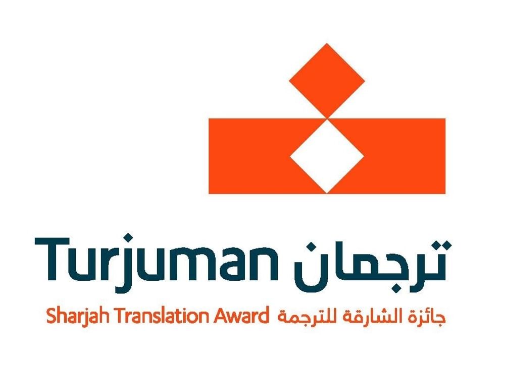 " هيئة الشارقة للكتاب" تواصل تلقي ترشيحات "جائزة ترجمان" حتى 15 سبتمبر
