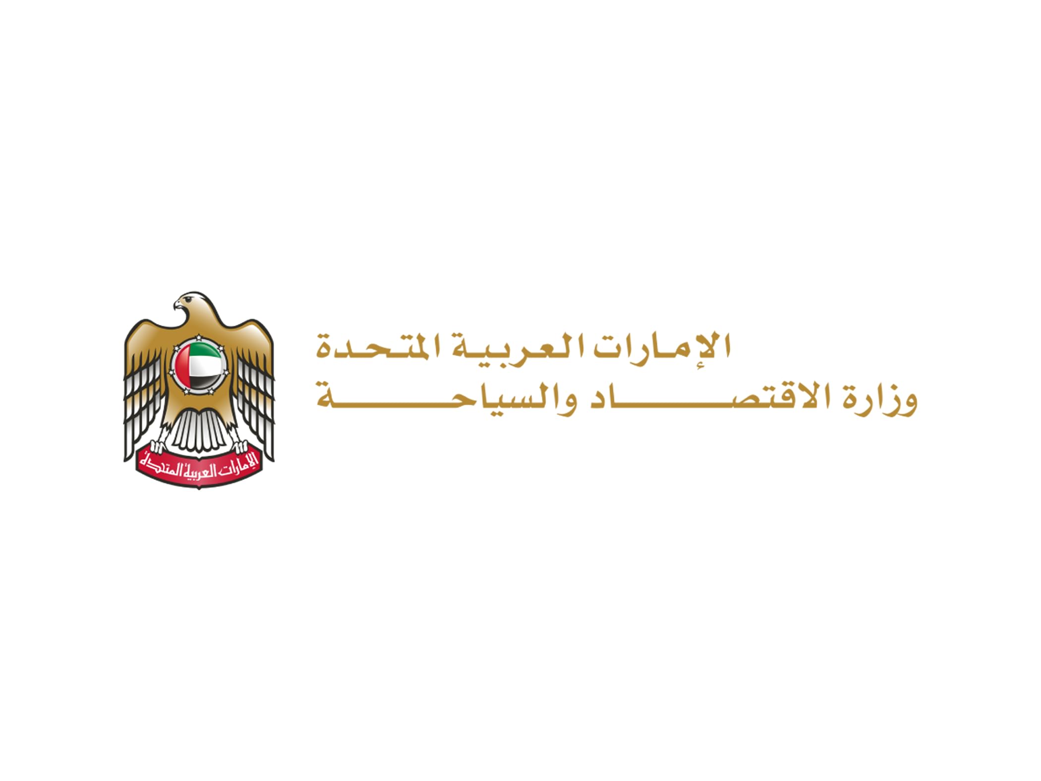" المجلس الاستشاري للسياحة" يناقش فرص زيادة الاستثمارات في القطاع الفندقي بالدولة