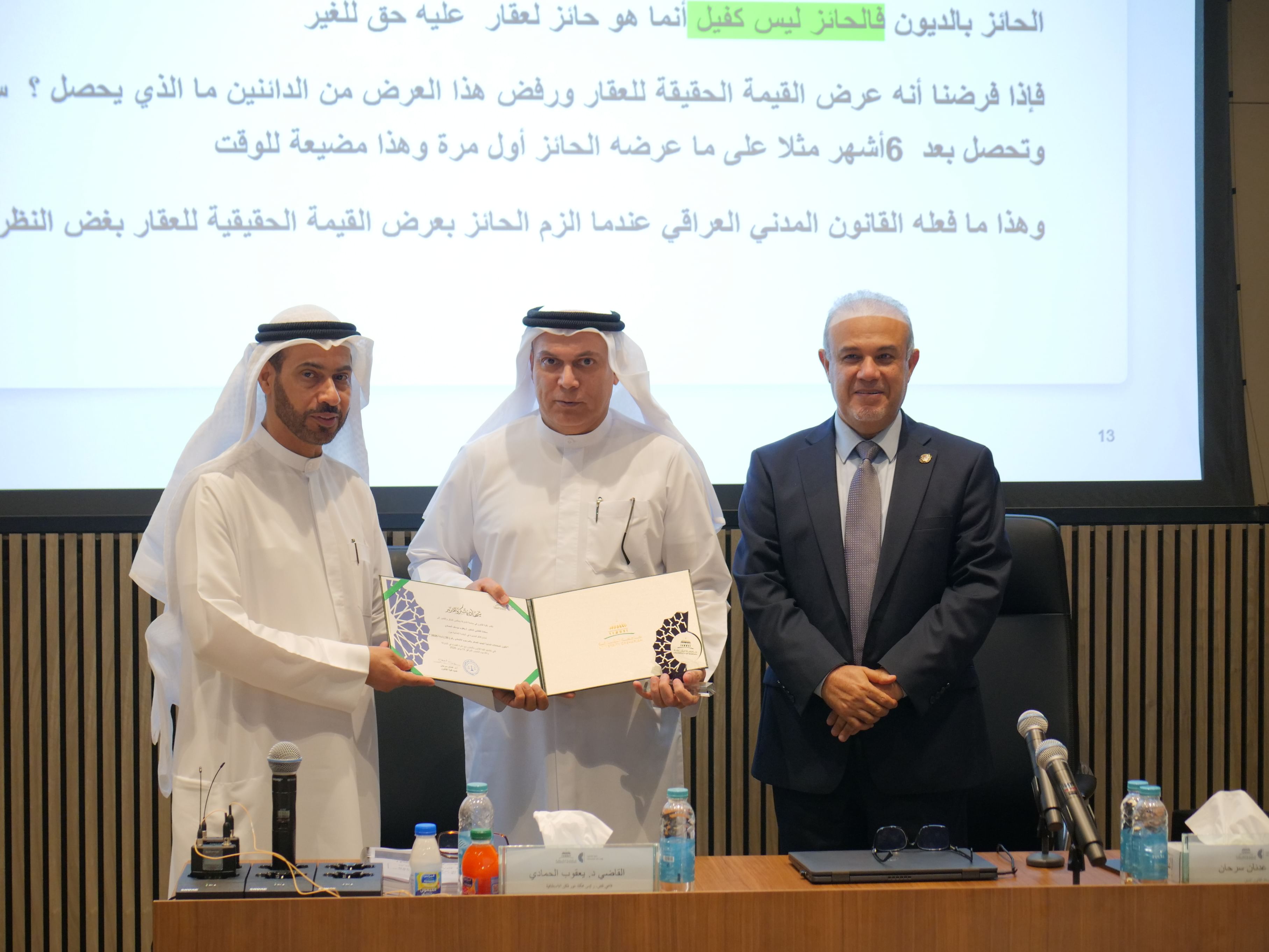 معهد الشارقة للعلوم القضائية يستعرض قانون المعاملات المدنية الجديد