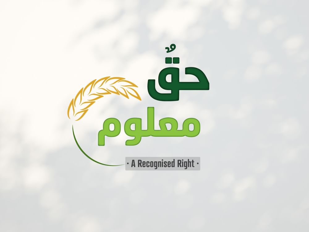 جمعية "بيت الخير" تكثف الاستعدادات لحملتها الرمضانية "حق معلوم 3"