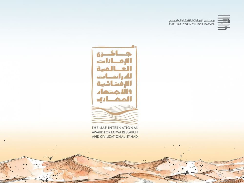 "الإمارات للإفتاء" يفتح الباب للتقديم لجائزة الدراسات الإفتائية والاجتهاد الحضاري 2026