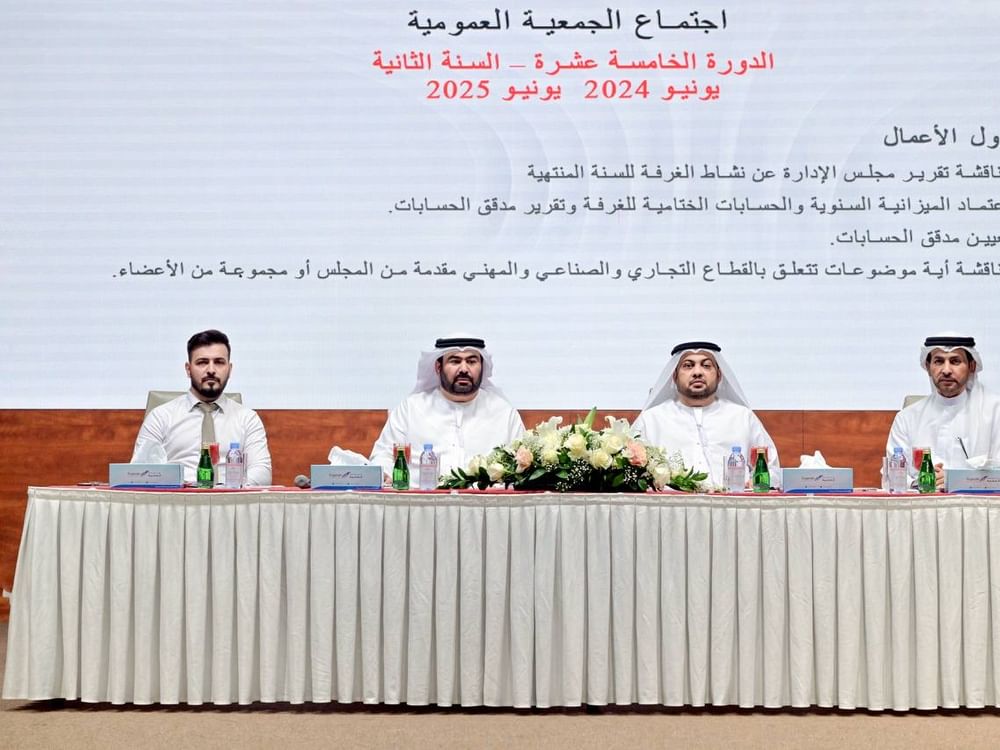 تأجيل اجتماع الجمعية العمومية لغرفة الفجيرة إلى 10 يوليو لعدم اكتمال النصاب