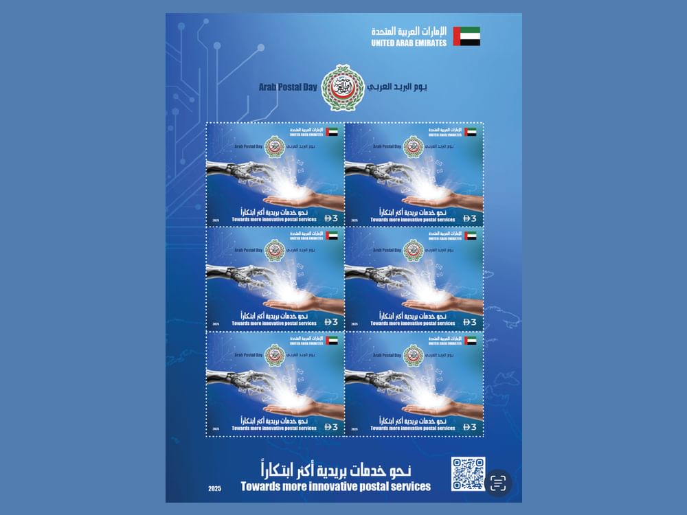 بريد الإمارات يصدر طابعًا تذكاريًا موحّدًا في يوم البريد العربي  