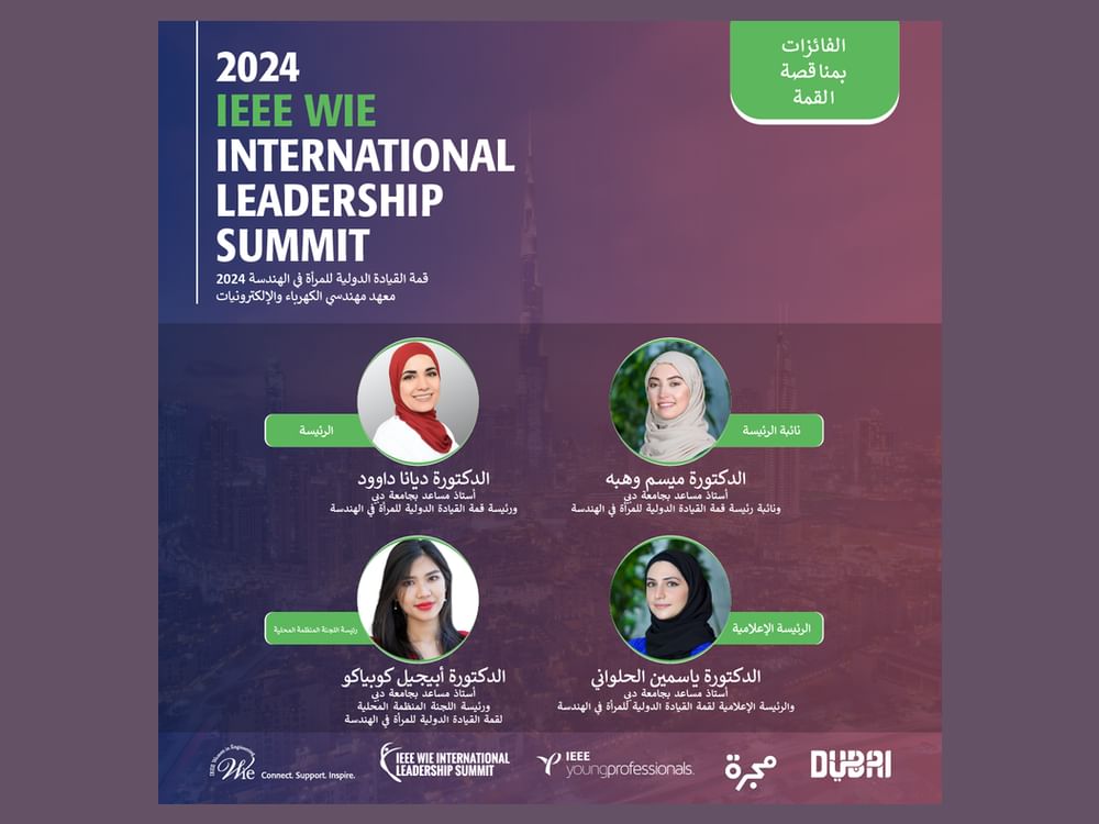  دبي تستضيف "القمة الدولية للمرأة في العلوم والهندسة "