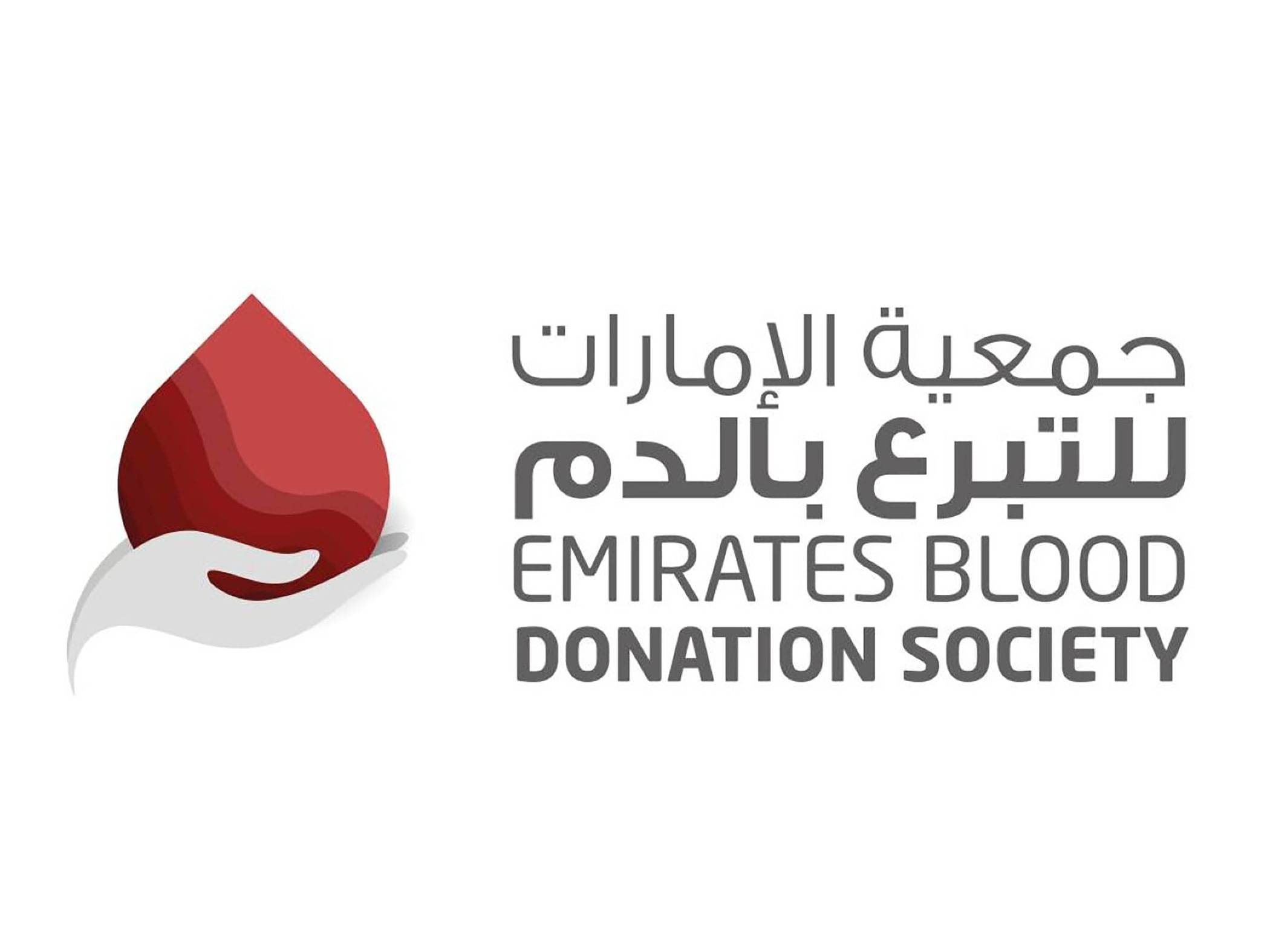 جمعية الإمارات للتبرع بالدم تعقد اجتماع جمعيتها العمومية