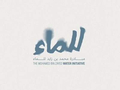 "إكس برايز للحد من ندرة المياه" تعلن أسماء الفِرق المتأهلة للمرحلة التالية من المسابقة لتطوير حلول تحلية المياه