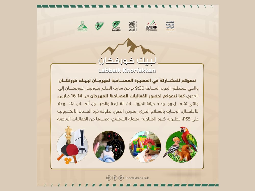 2000 متسابق بمهرجان