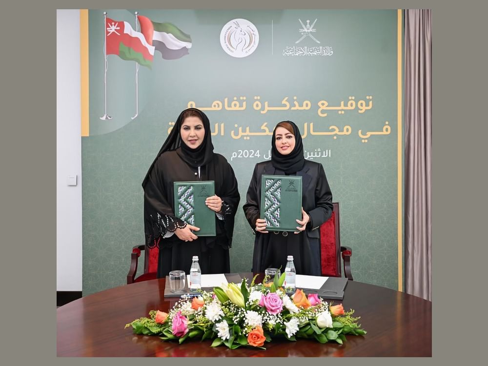 مذكرة تفاهم بين الاتحاد النسائي ووزارة التنمية الاجتماعية العمانية
