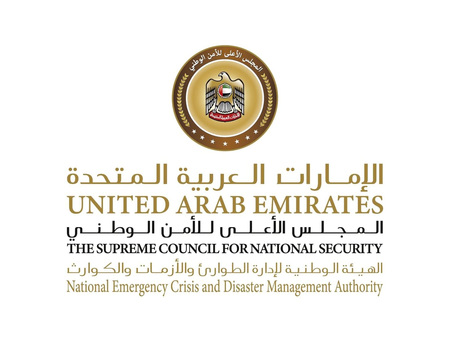 الإمارات تخفف الإجراءات الاحترازية لدخول مواطني أوغندا