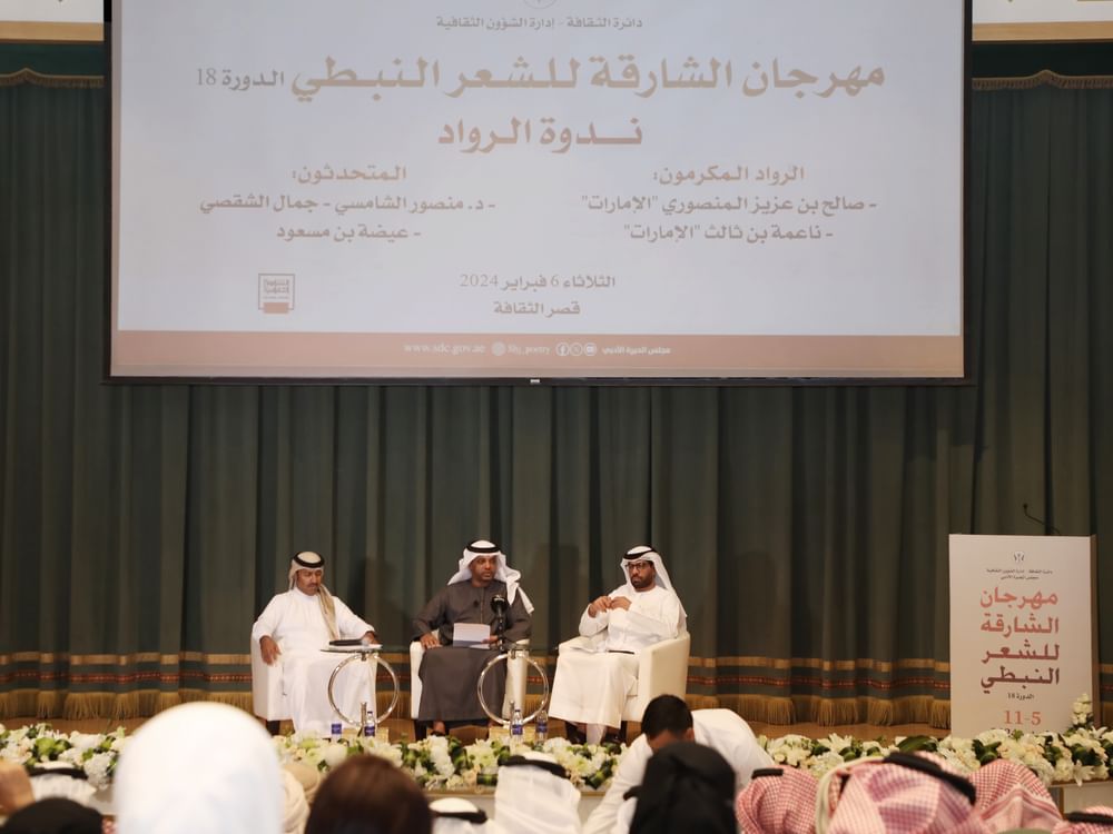 Sharjah Nabati Poetry Festival spotlights pioneers' creativity