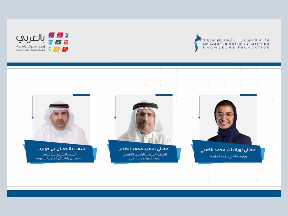 مبادرة "بالعربي" تواصل دورها الفاعل في تعزيز مكانة اللغة العربية
