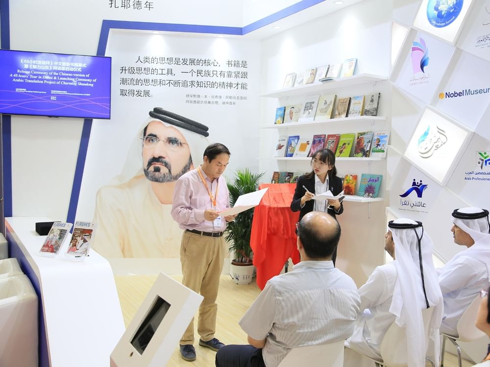 MBRF to showcase knowledge publications at Beijing International Book Fair 2026