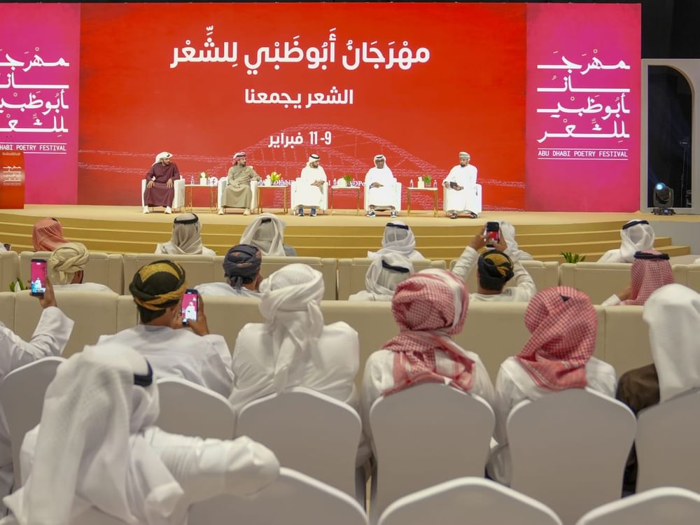  "مهرجان أبوظبي للشعر" يستهل فعالياته بندوات وجلسات حوارية متنوعة