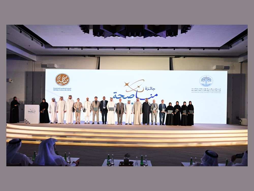تكريم الفائزين بالدورة الأولى لـ "جائزة مناصحة للبحث العلمي"
