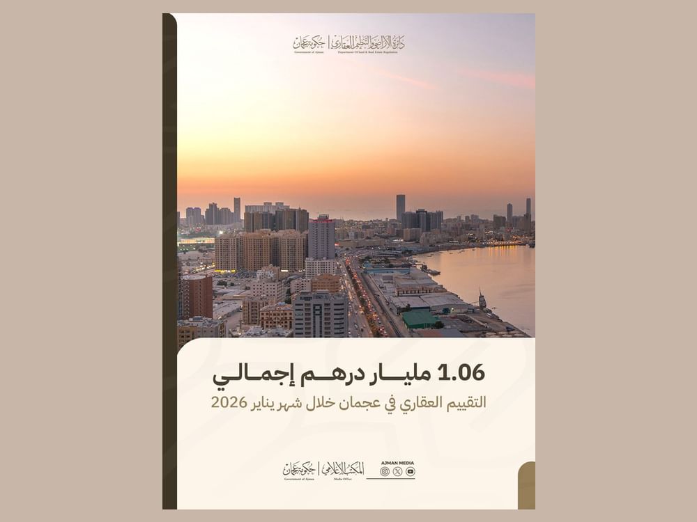 عجمان میں جنوری کے دوران جائیداد کے 1.06 ارب درہم مالیت کے لین دین مکمل