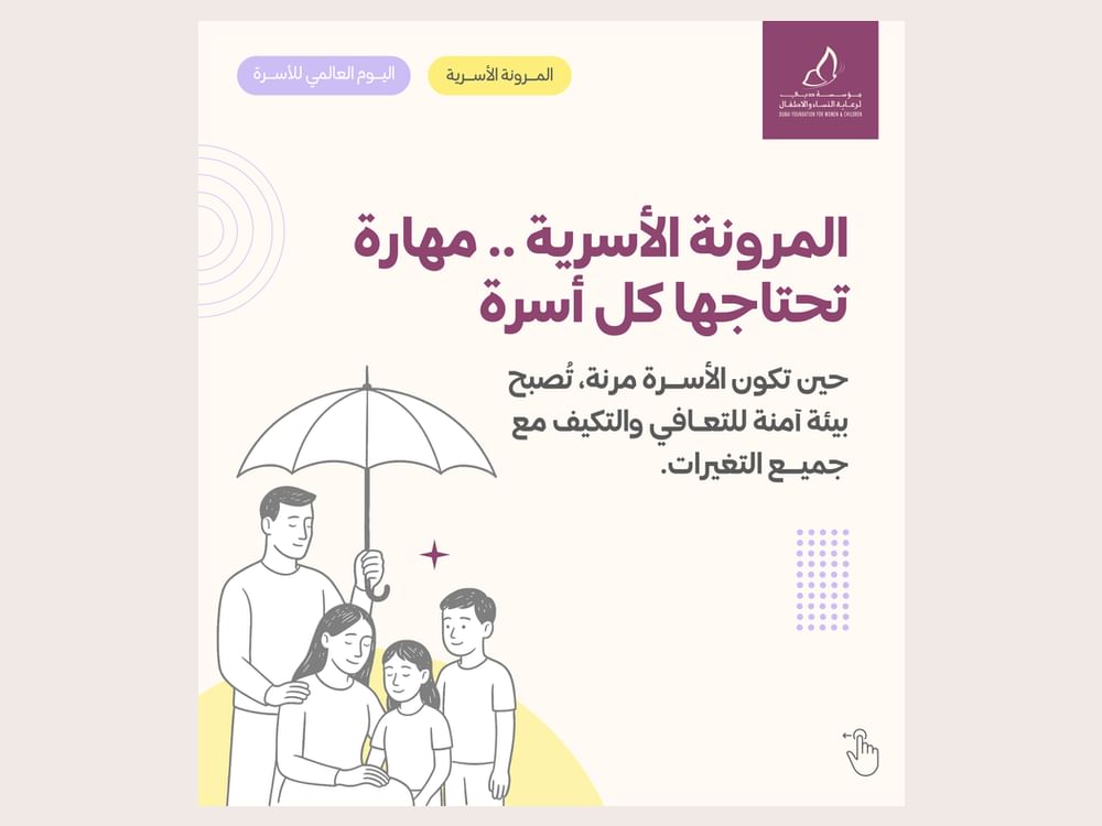 " دبي لرعاية النساء والأطفال" تطلق فعاليات توعوية بمناسبة اليوم الدولي للأسر