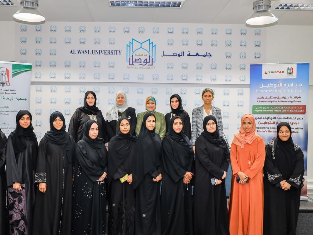 جامعة الوصل تفتح باب التسجيل ببرنامج “إنجاز”