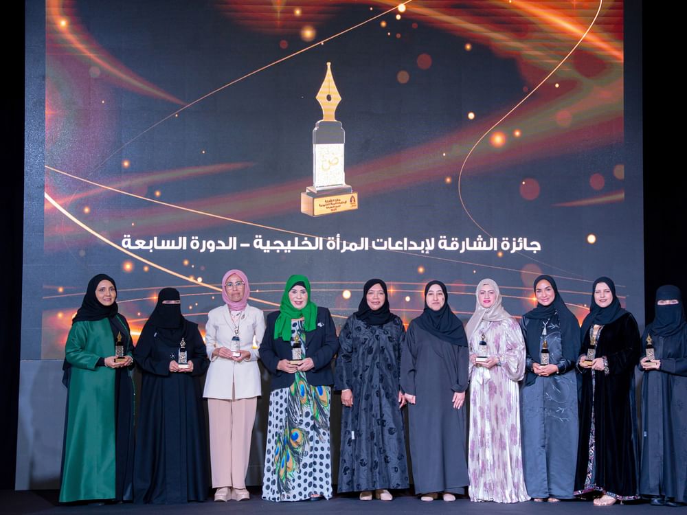 الشارقة تكرم المبدعات الخليجيات في الدورة السابعة لجائزتها