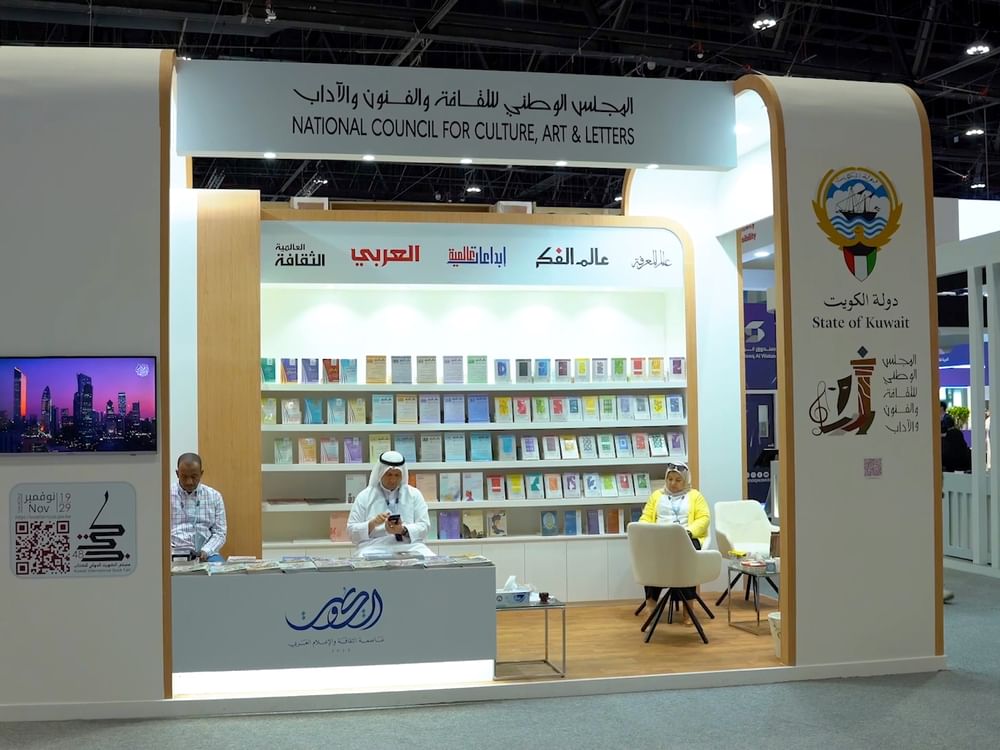 الكويت تشارك بإصدارات ثقافية متميزة في معرض أبوظبي الدولي للكتاب 2025
