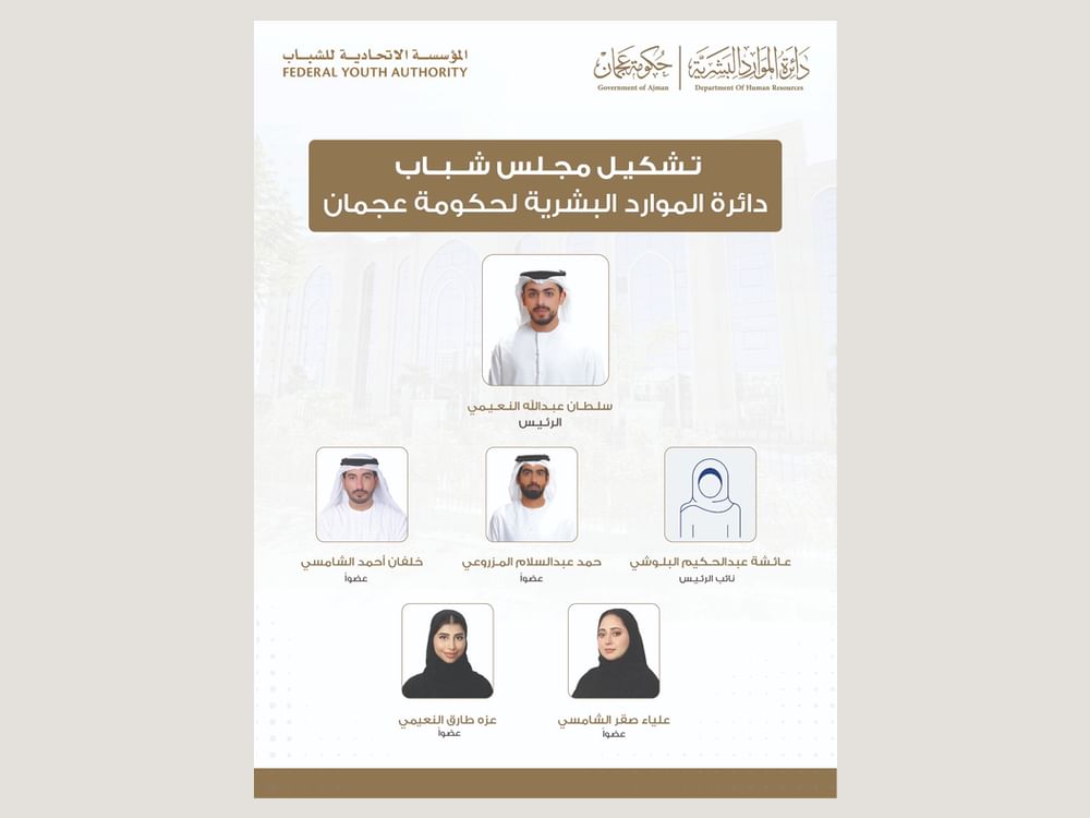 تشكيل مجلس شباب دائرة الموارد البشرية في عجمان 