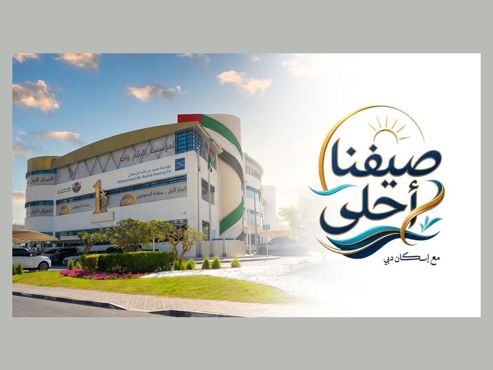 Mohammed Bin Rashid Housing Establishment launches ‘Our Summer is Better with Dubai Housing’ campaign
