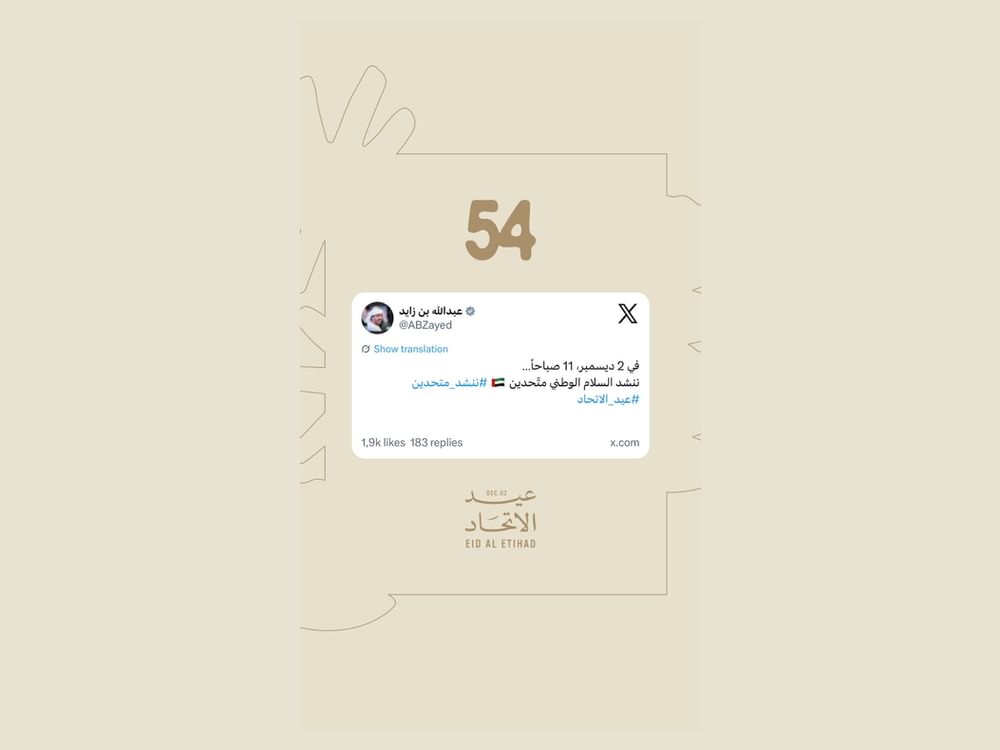 Abdullah bin Zayed announces launch of 'Voices of Unity' nationwide sing-along initiative