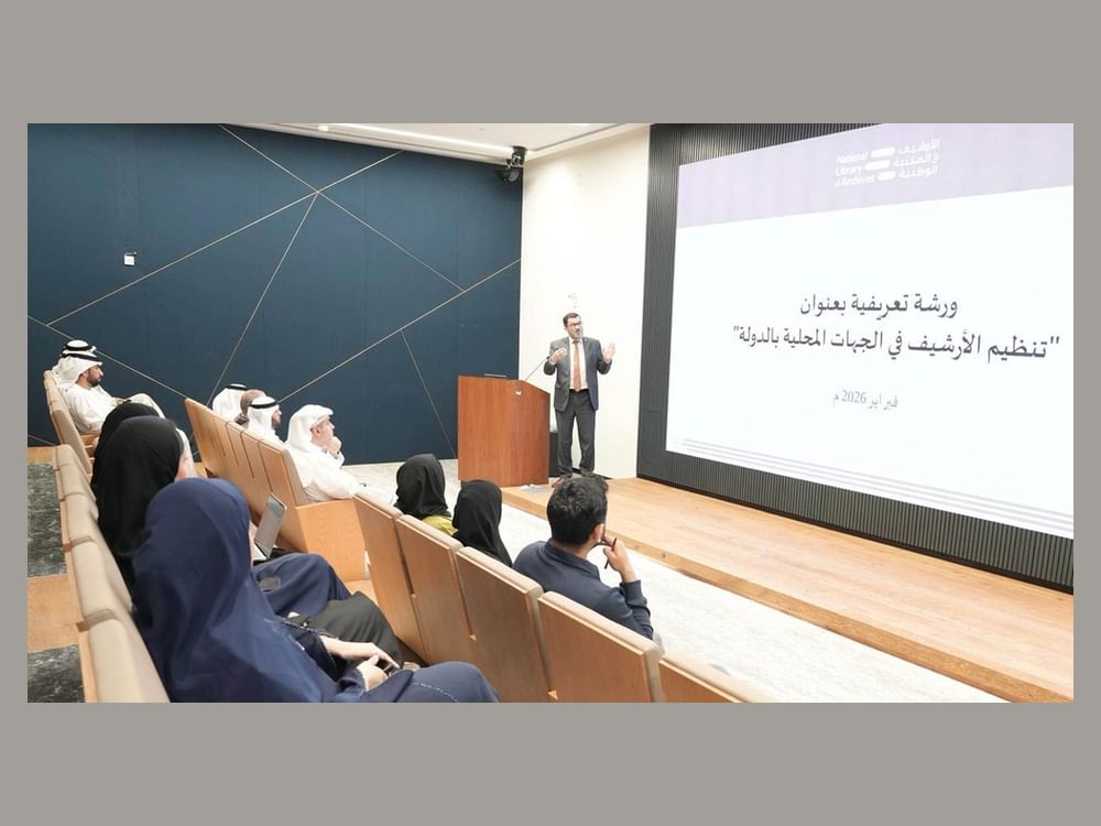 الأرشيف والمكتبة الوطنية يعرف بآليات تنظيم الوثائق والأرشيف بالجهات المحلية 