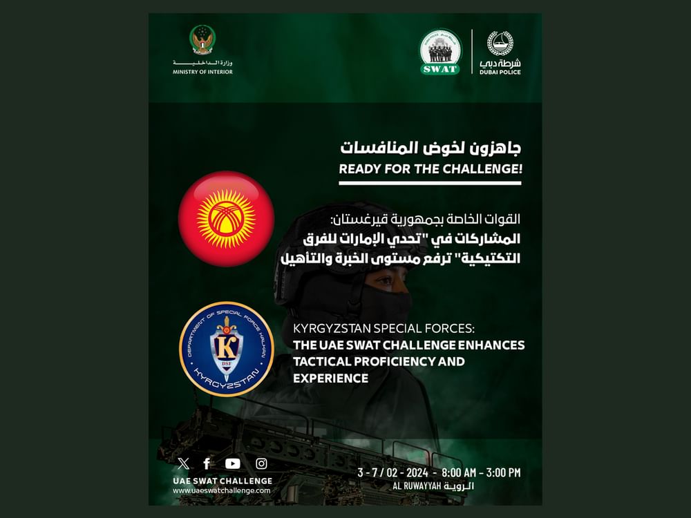 قيرغستان تشارك في