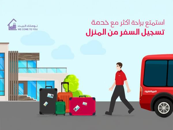 Air Arabia launches Sharjah Home Check-in service